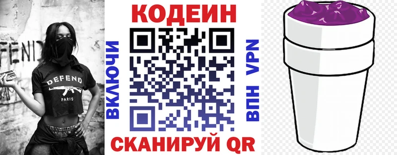 Codein Purple Drank  Нурлат 