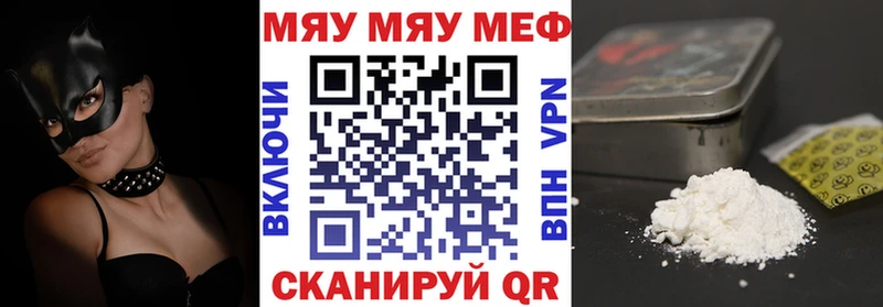 Меф VHQ сколько стоит Нурлат