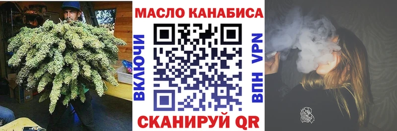 ТГК гашишное масло  мориарти наркотические препараты  Нурлат 